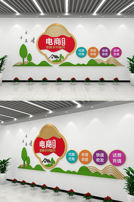 構建賦能發展的電子商務服務就業文化墻