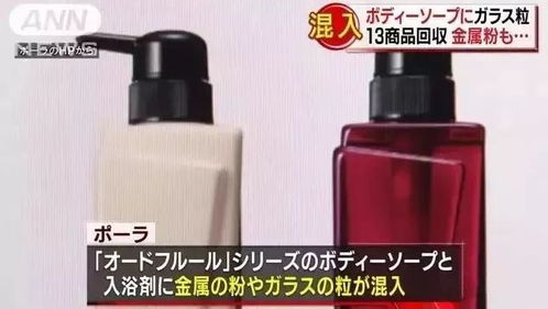 日本化妝品牌出事了 緊急召回13種產(chǎn)品,看看你買了沒(méi)